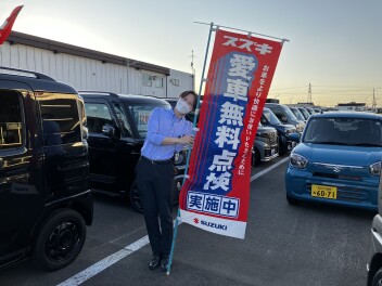 愛車無料点検！９月末まで！